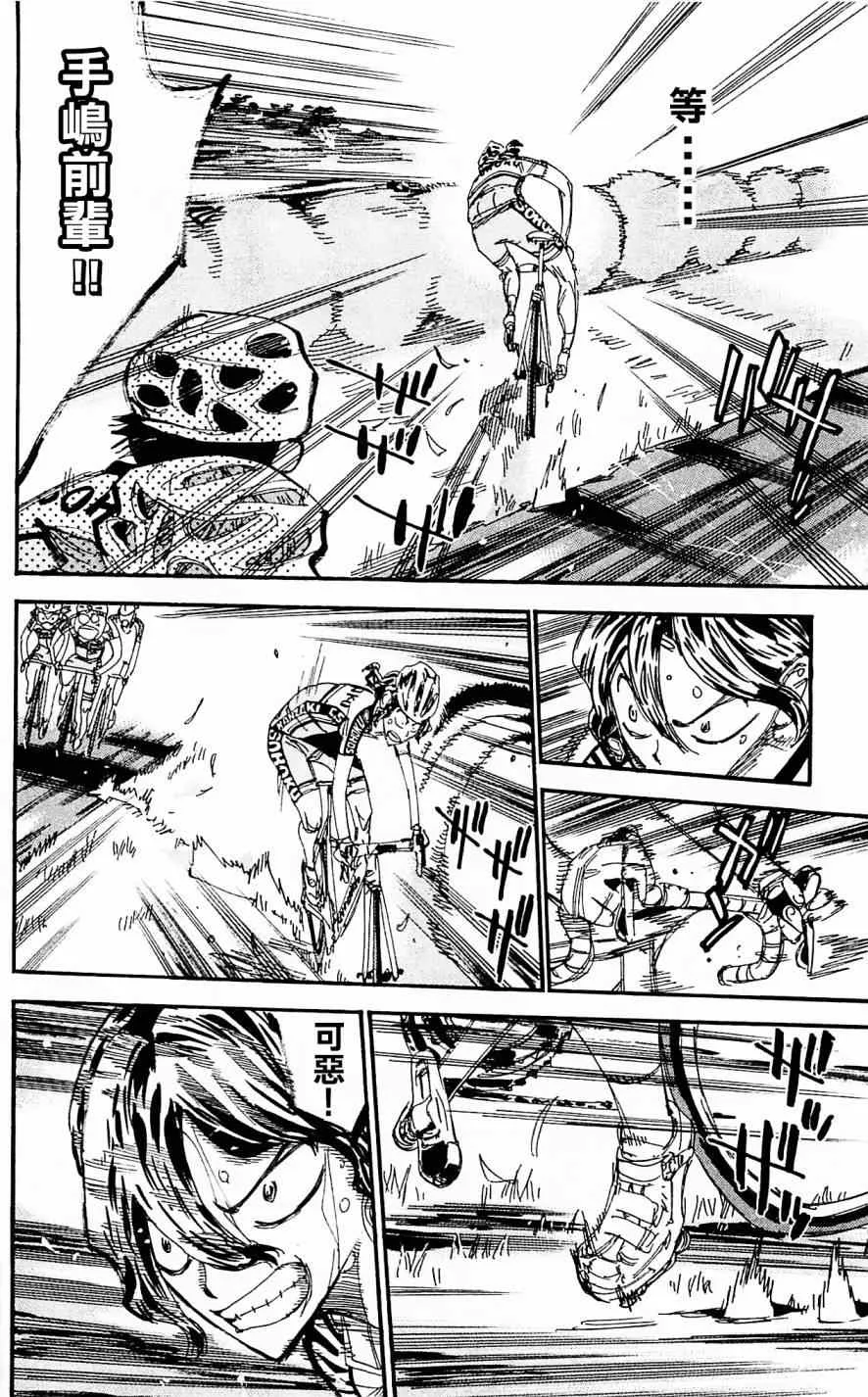 第285话 第8页