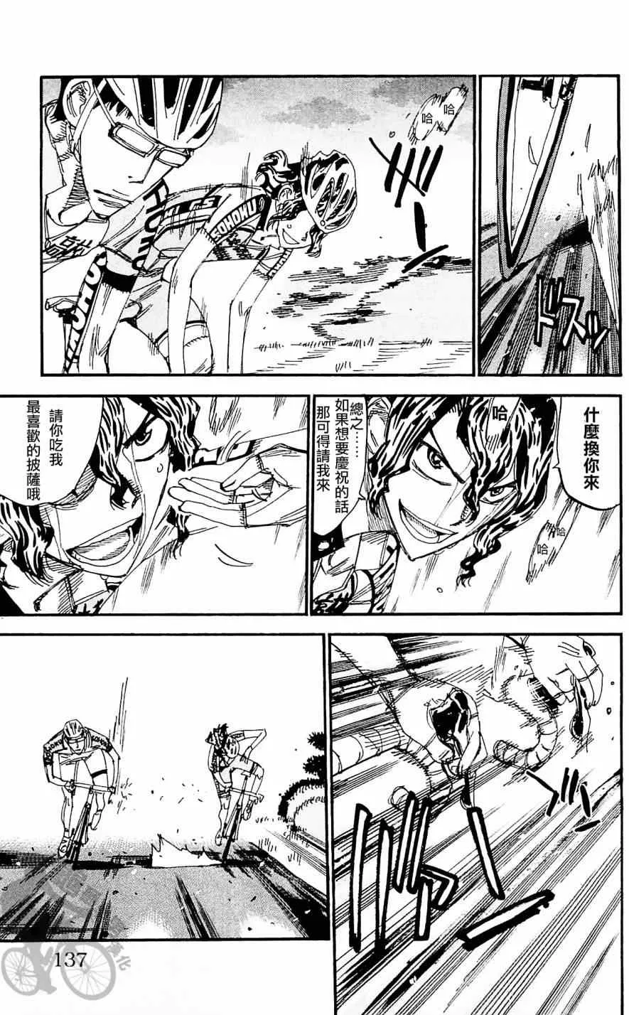 第285话 第9页