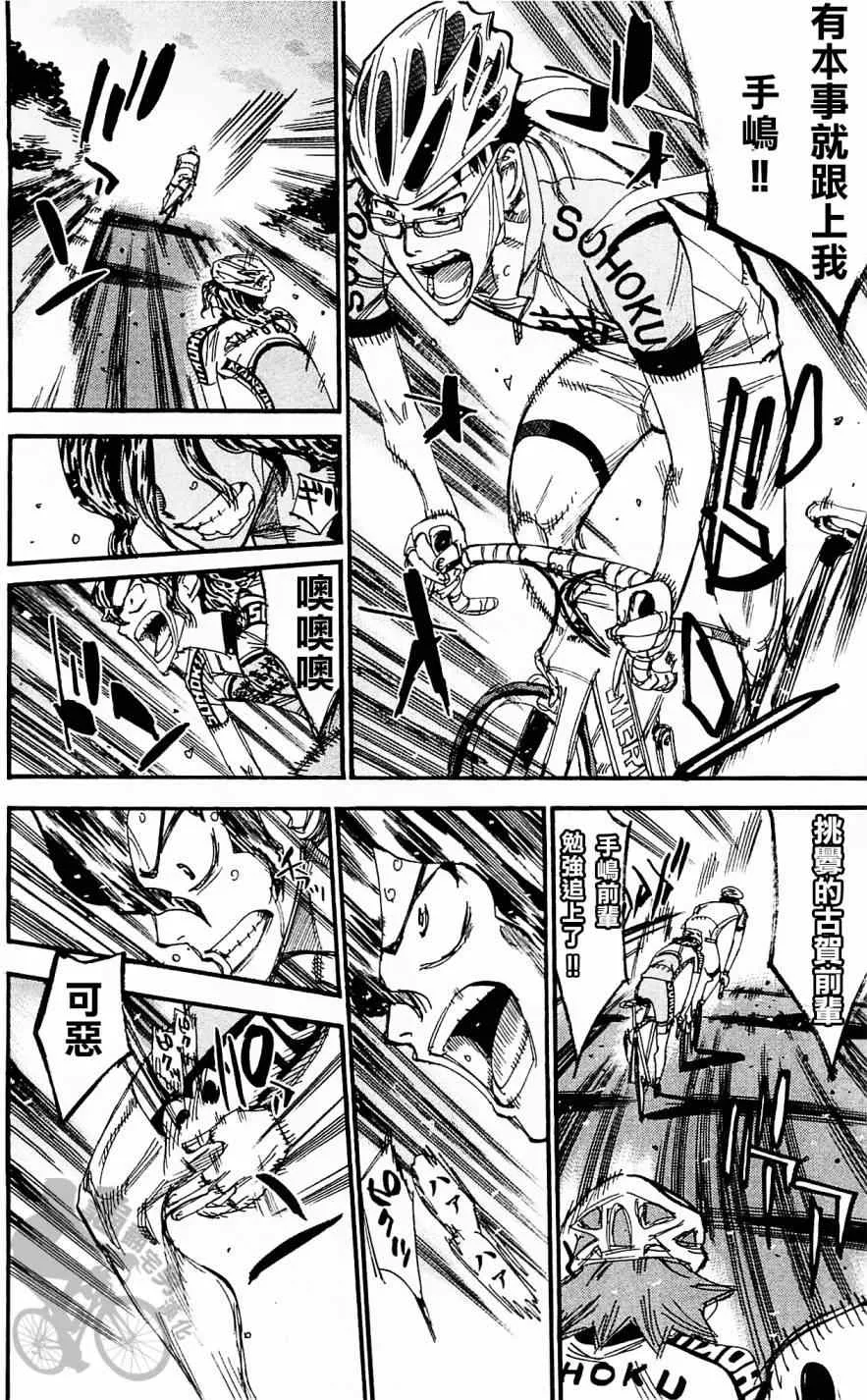 第285话 第10页