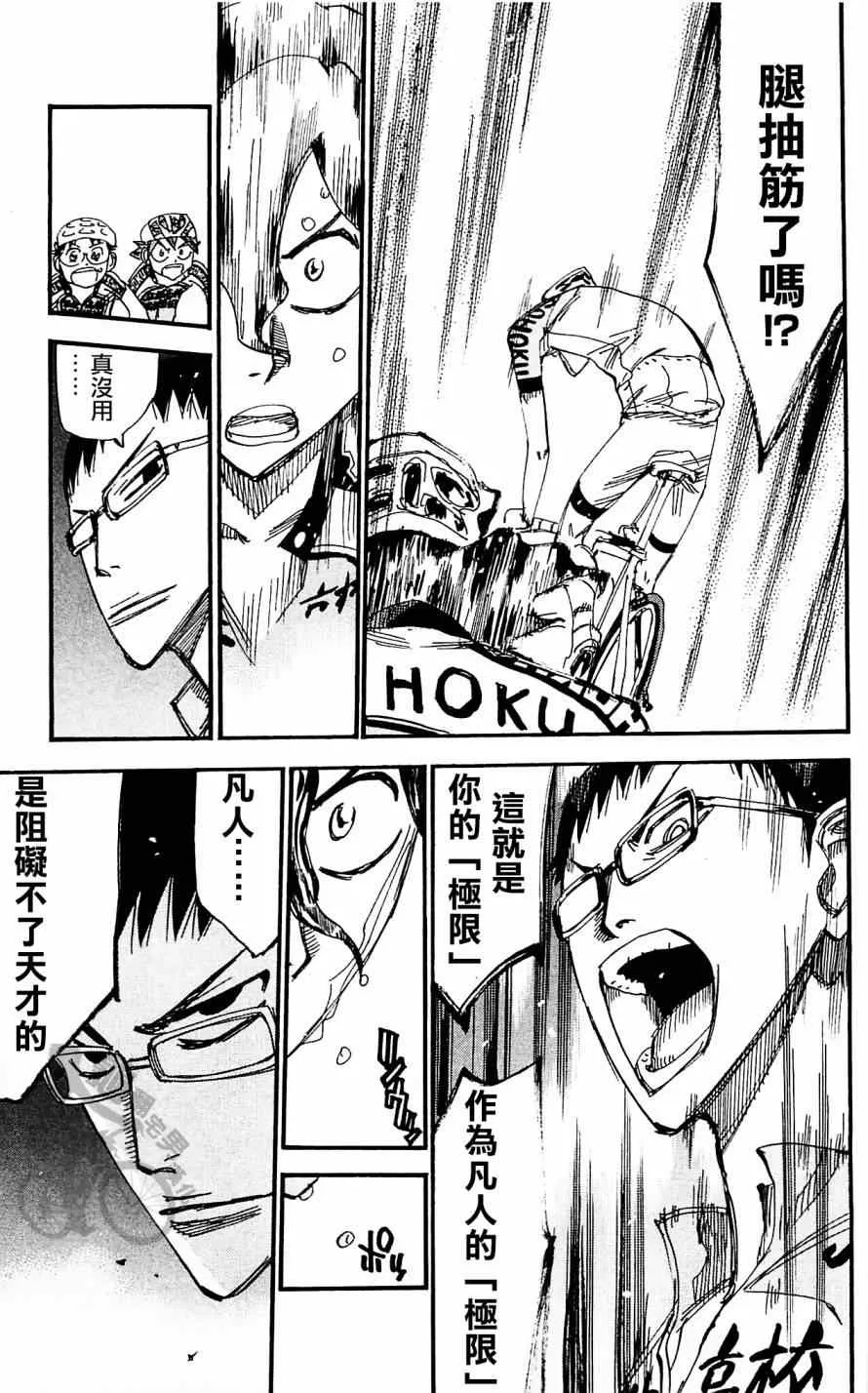 第285话 第11页
