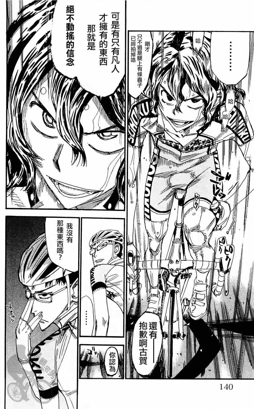 第285话 第12页