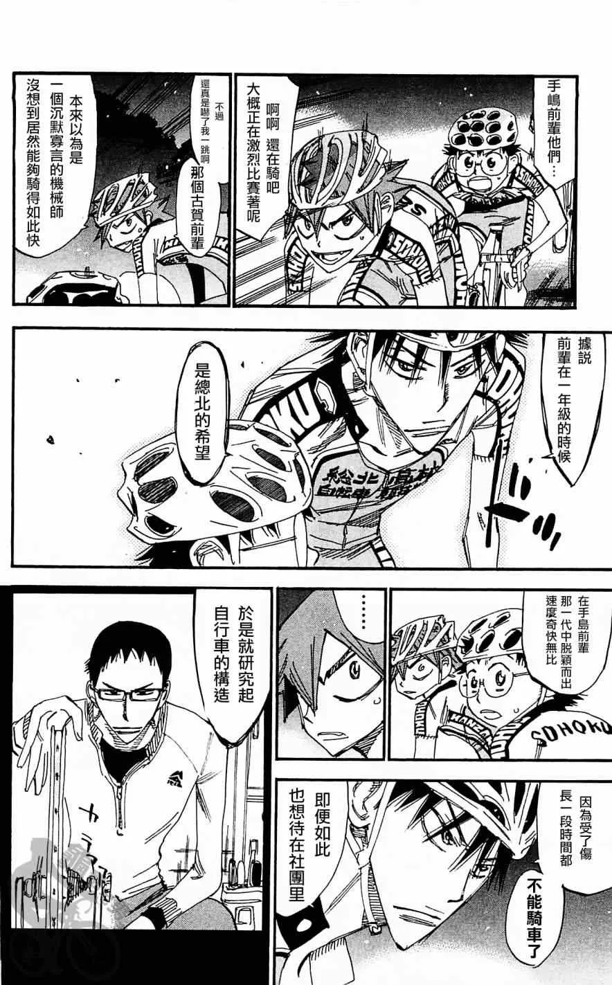 第285话 第14页