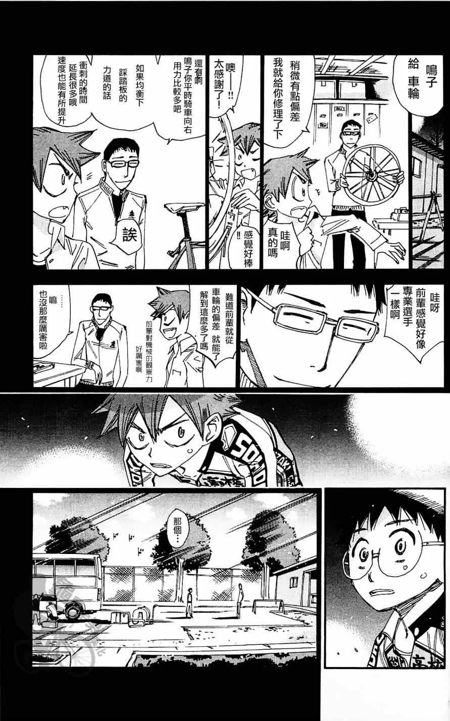 第285话 第15页