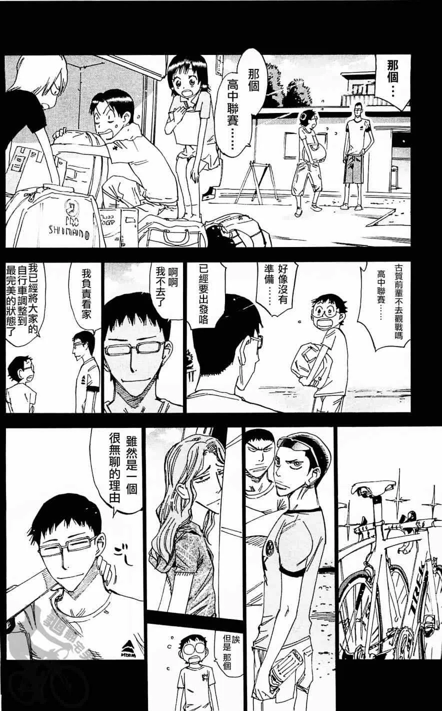 第285话 第16页