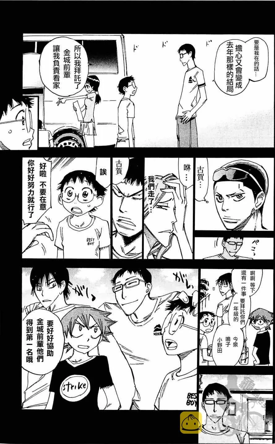第285话 第17页