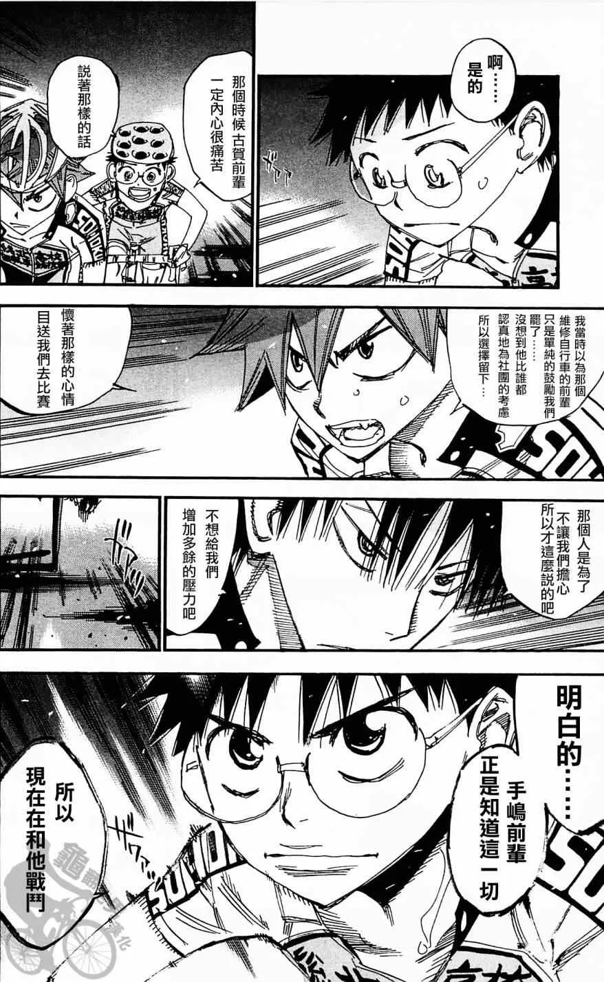 第285话 第18页
