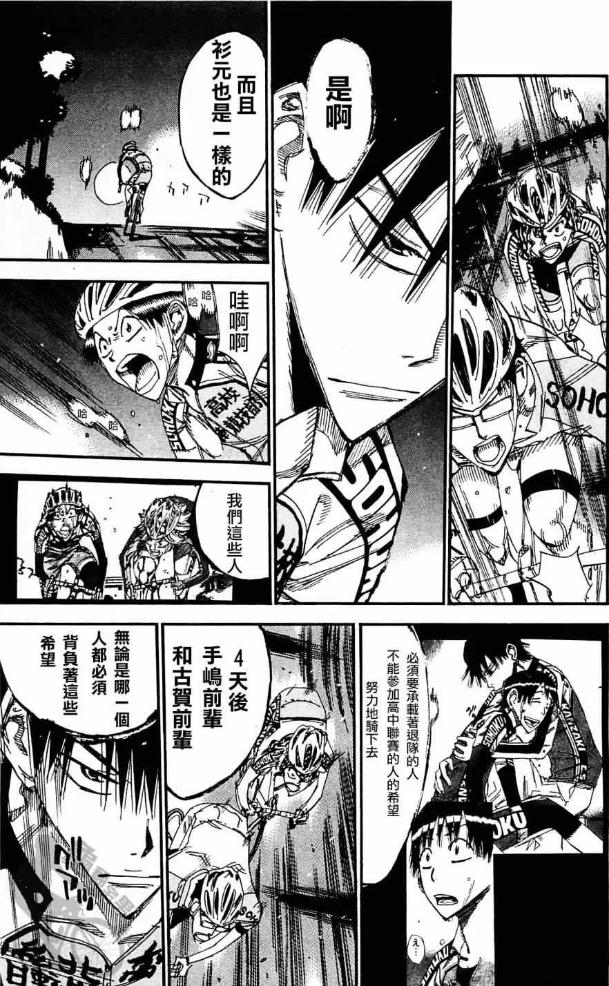 第285话 第19页
