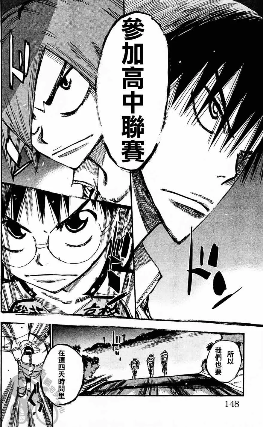 第285话 第20页