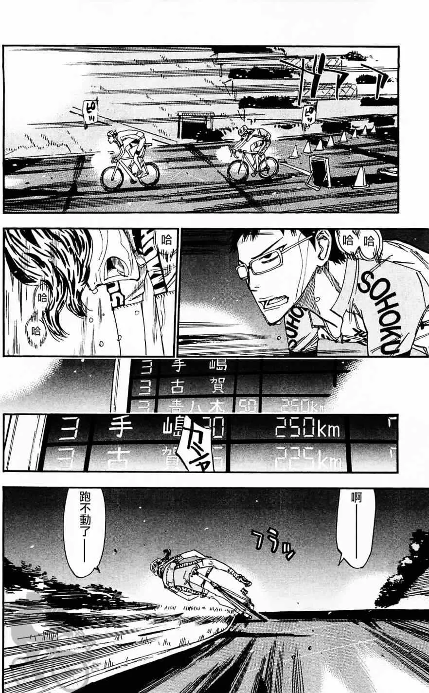 第285话 第22页
