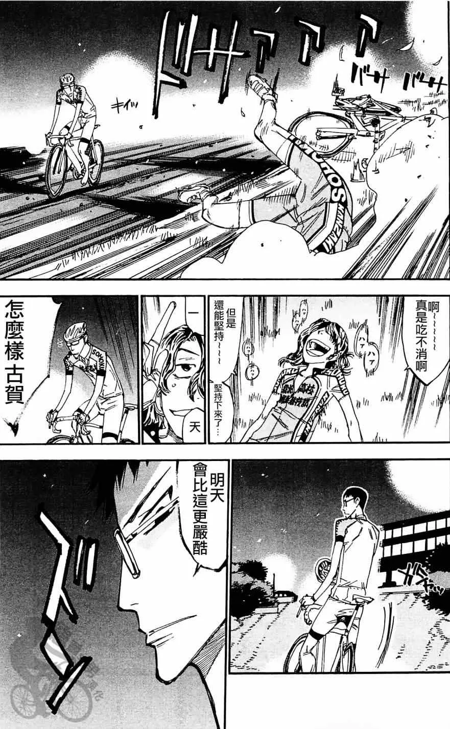 第285话 第23页