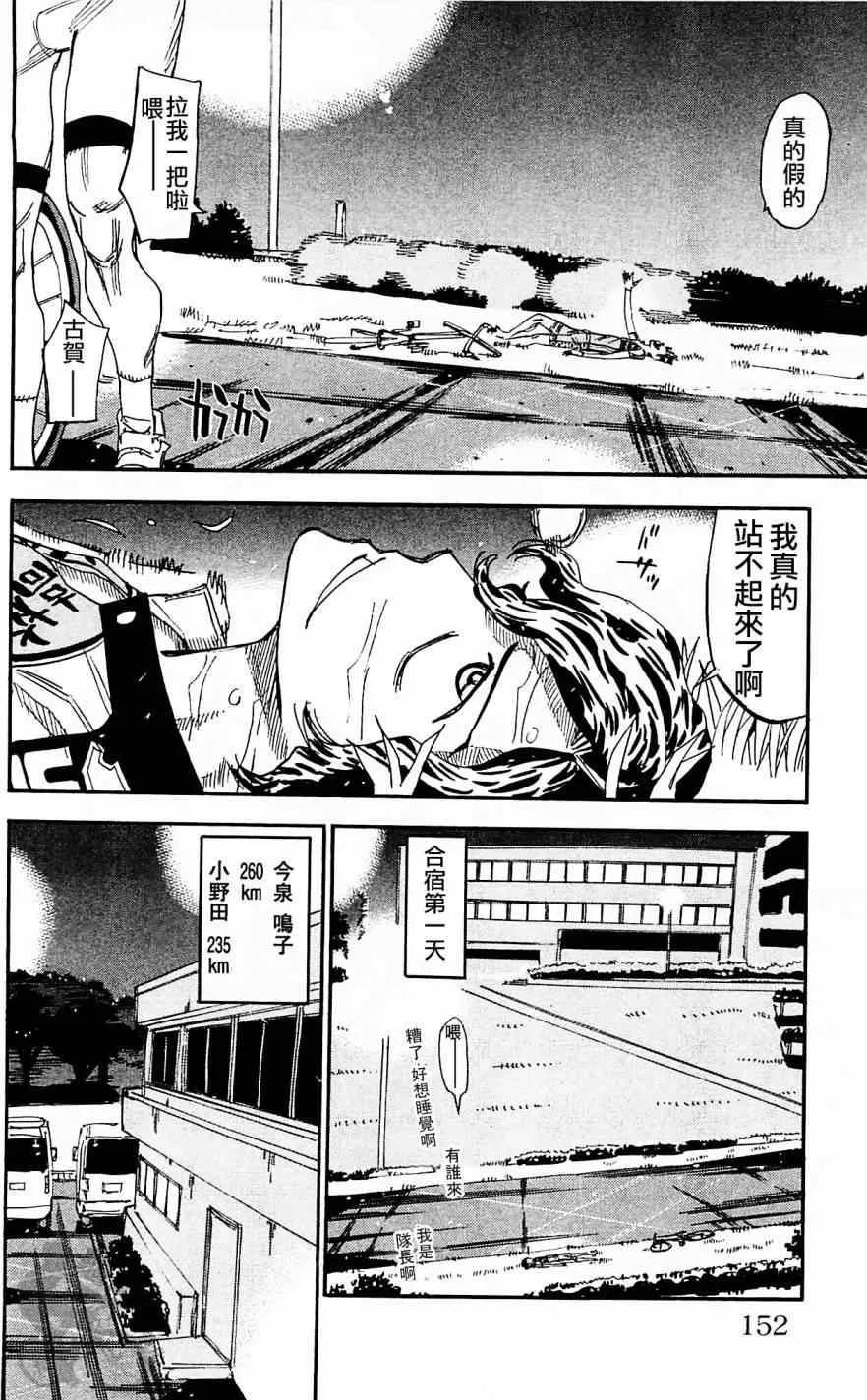 第285话 第24页