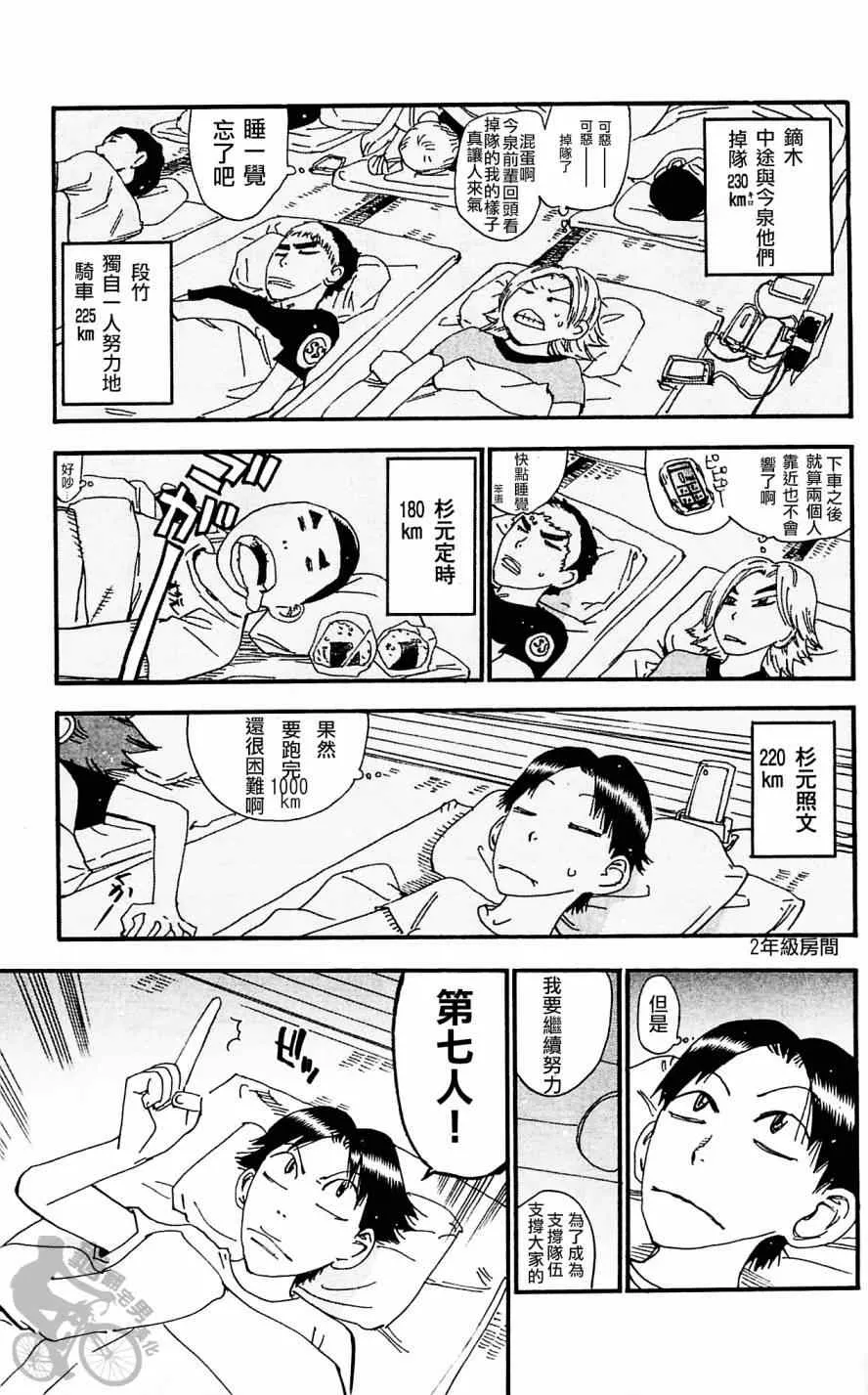 第285话 第25页