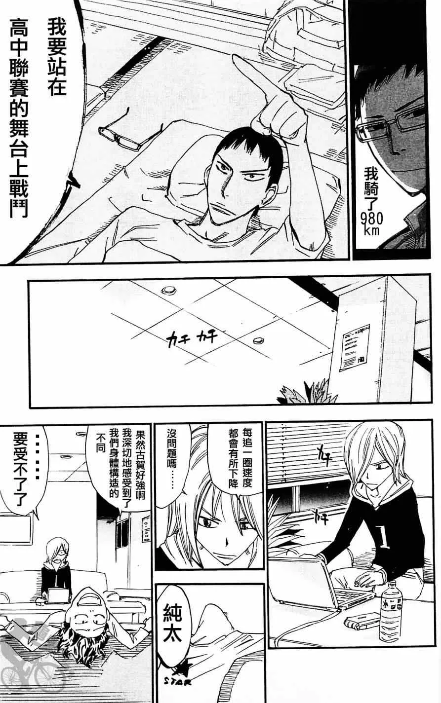 第285话 第27页