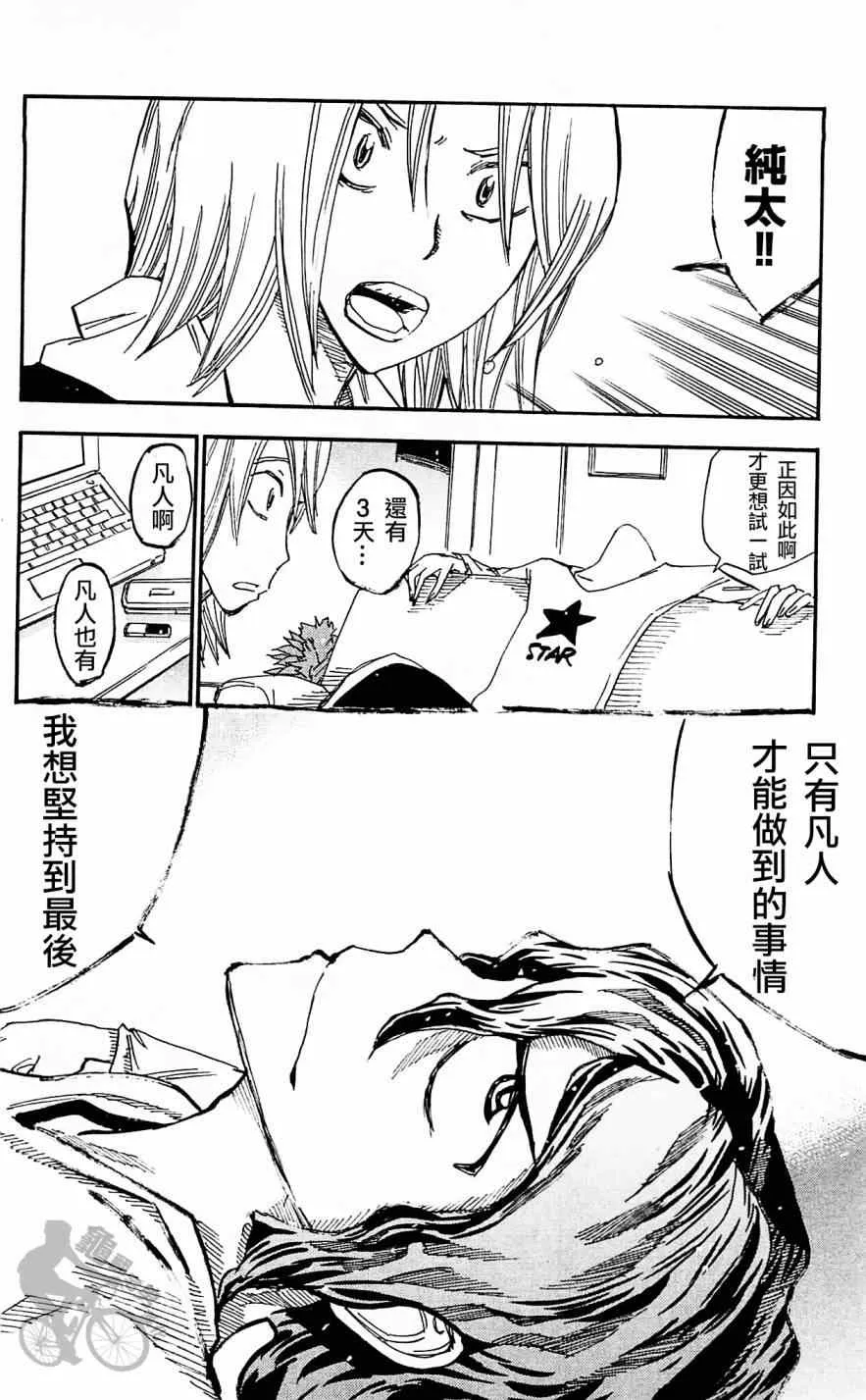 第285话 第28页