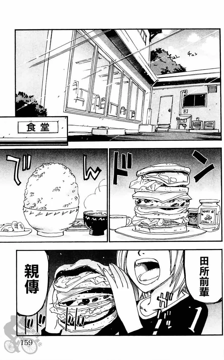第286话 第3页