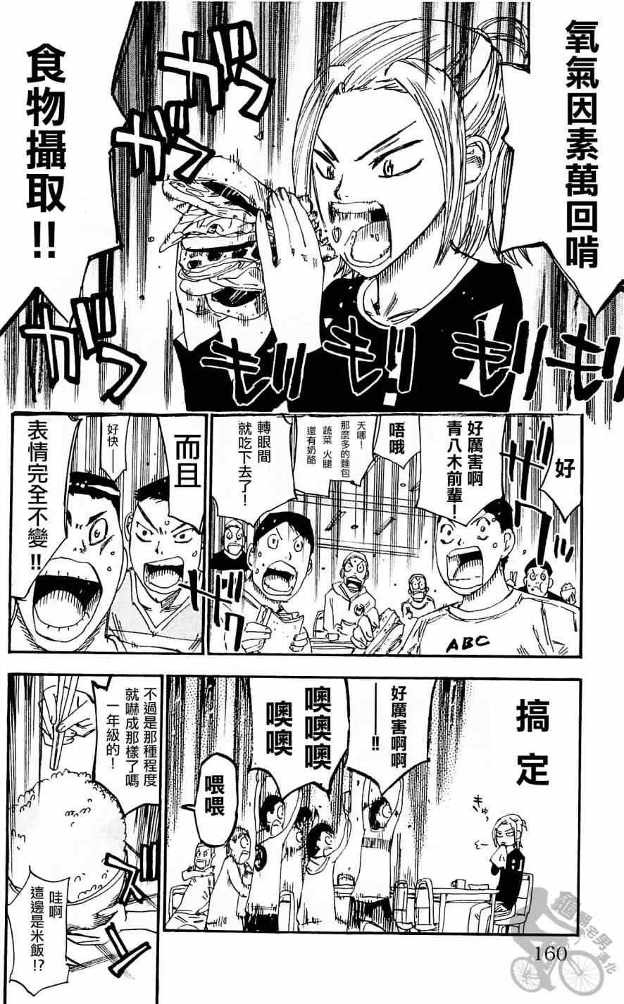 第286话 第4页