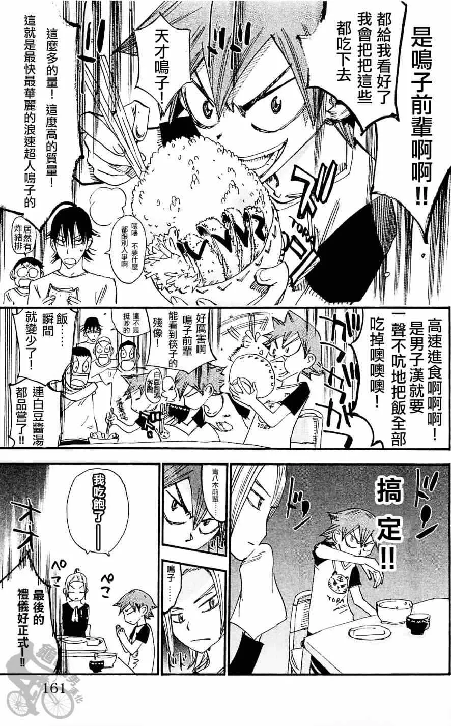 第286话 第5页