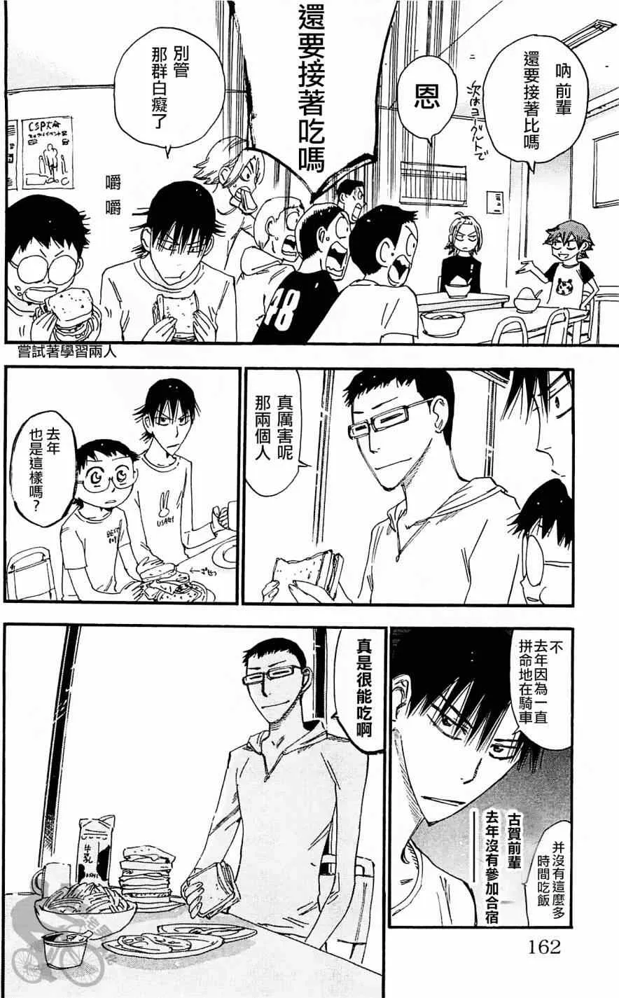 第286话 第6页