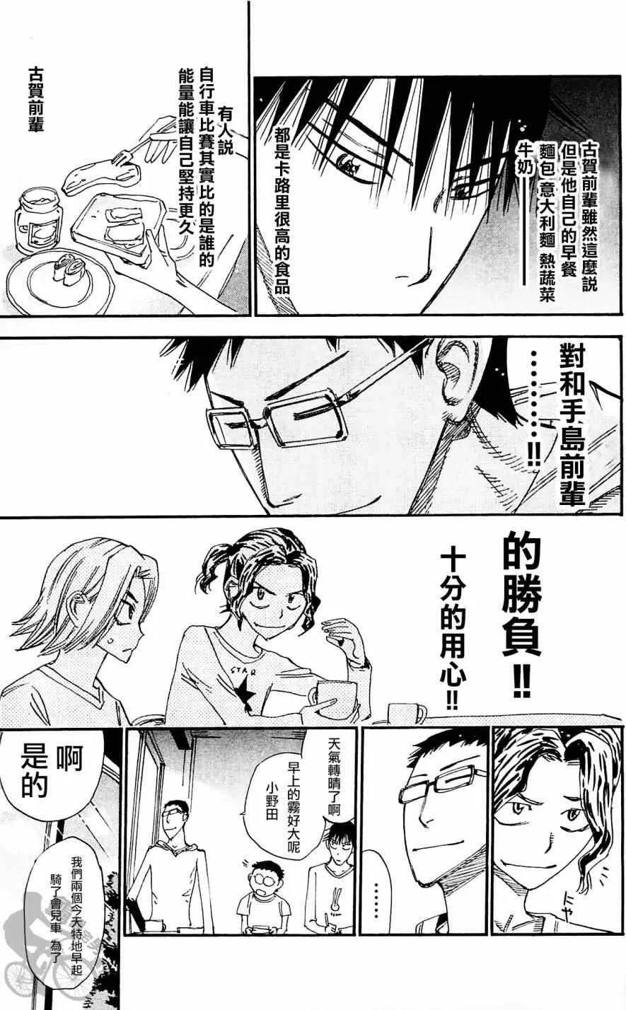 第286话 第7页