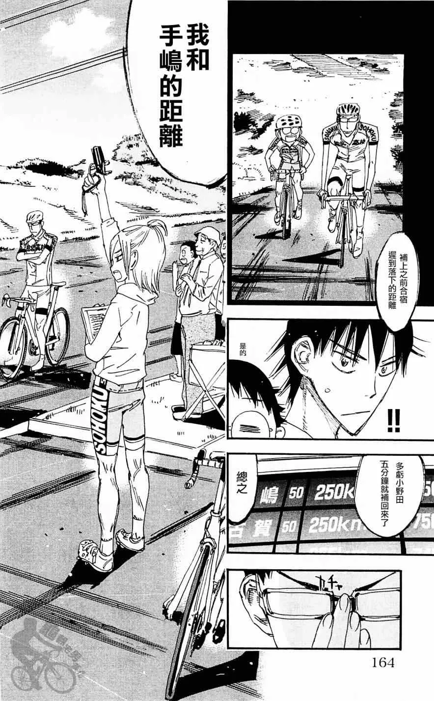 第286话 第8页
