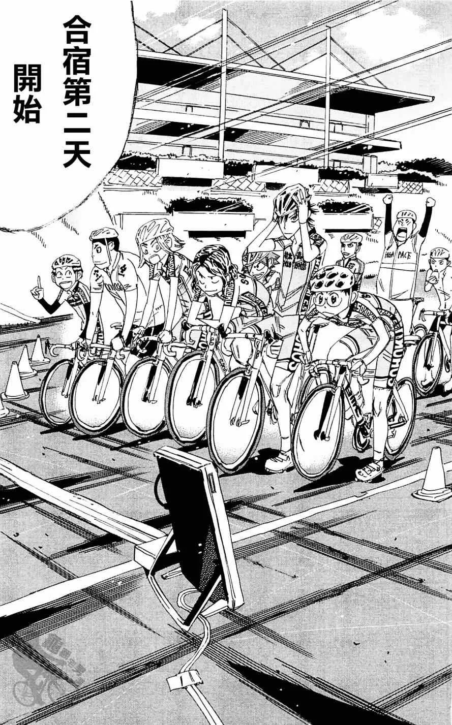 第286话 第9页