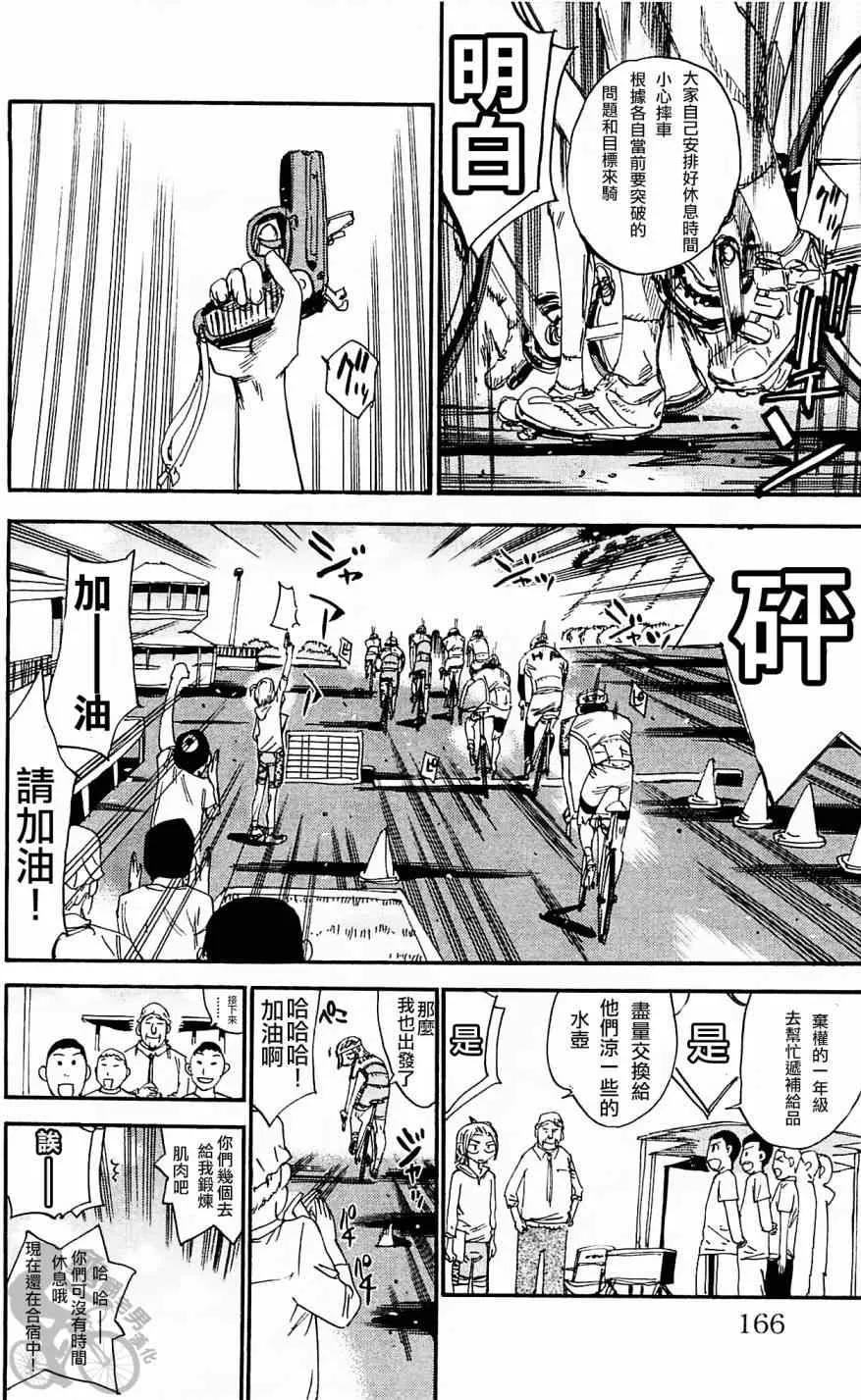 第286话 第10页
