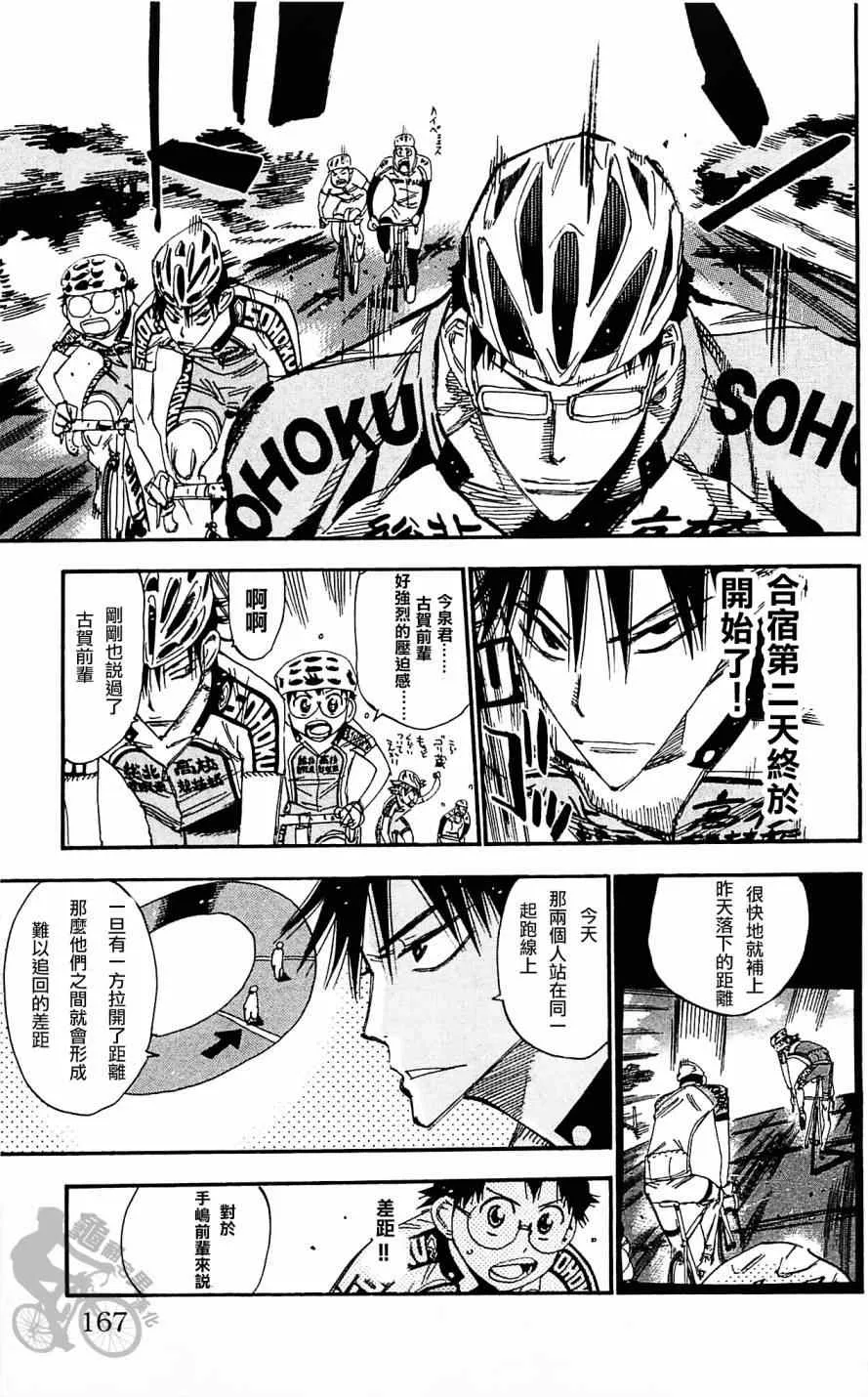 第286话 第11页