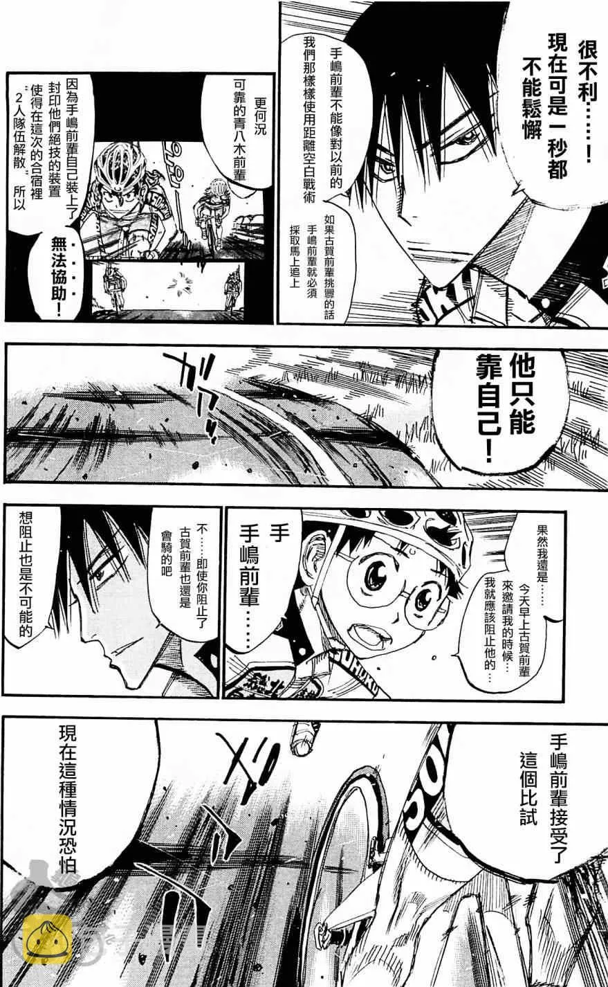 第286话 第12页