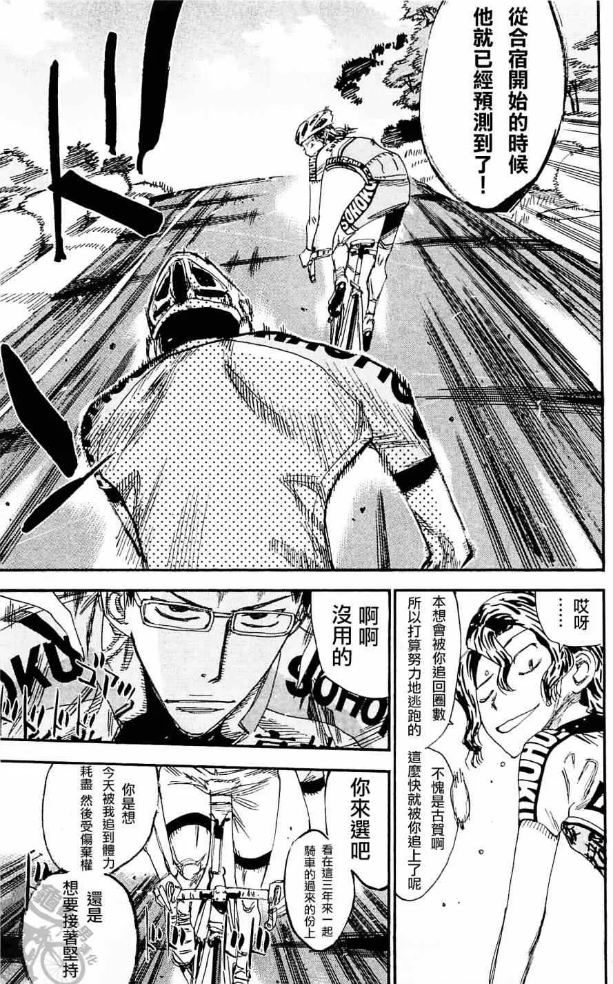 第286话 第13页
