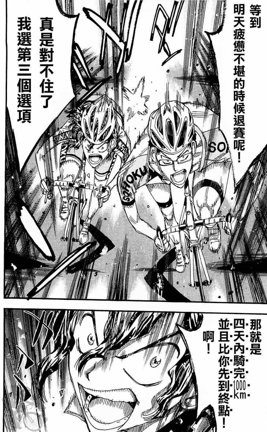 第286话 第14页
