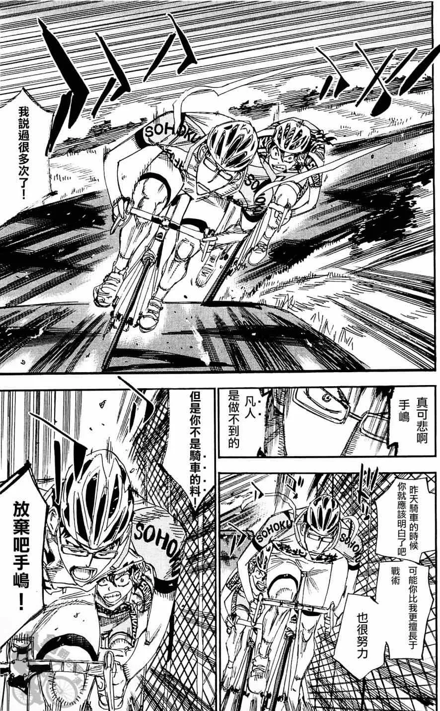 第286话 第15页