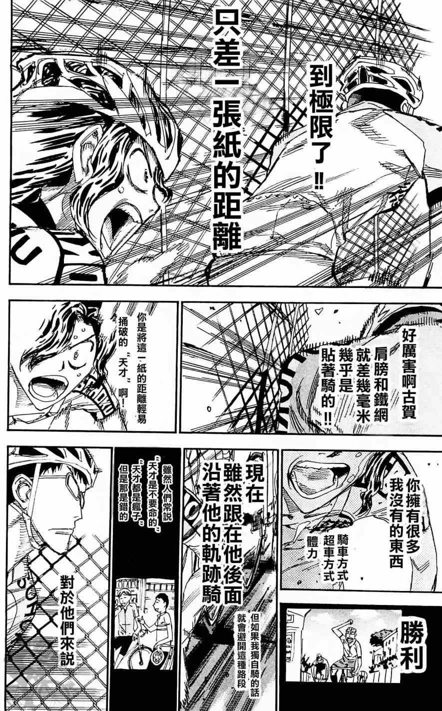 第286话 第16页