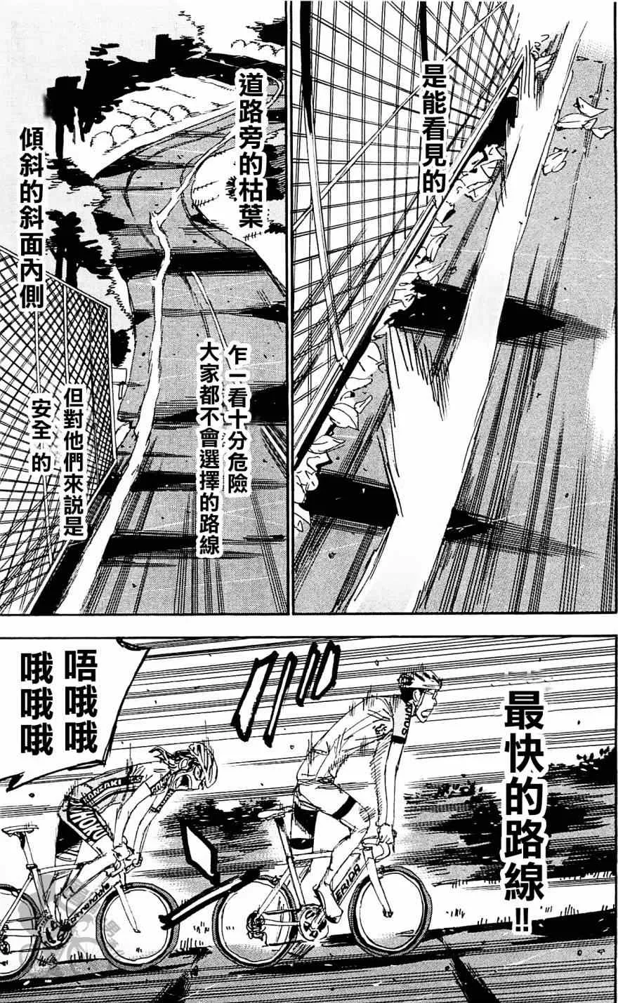 第286话 第17页