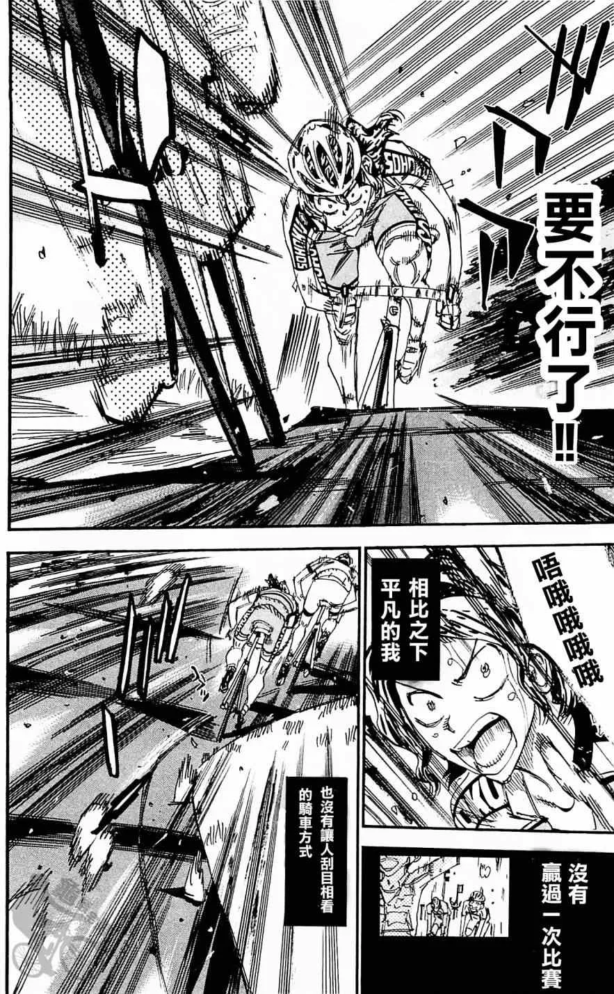 第286话 第18页