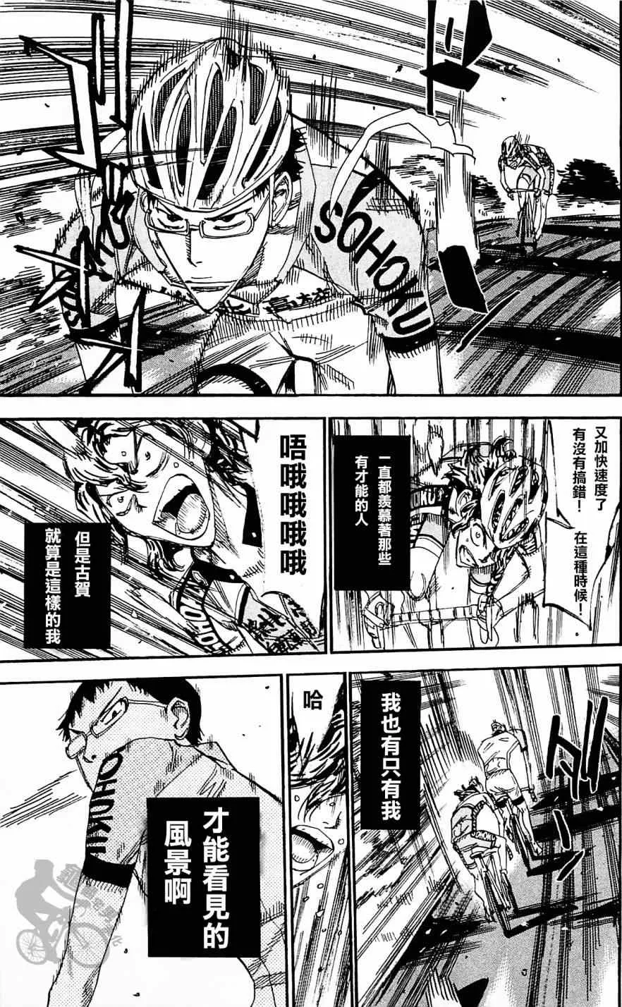 第286话 第19页