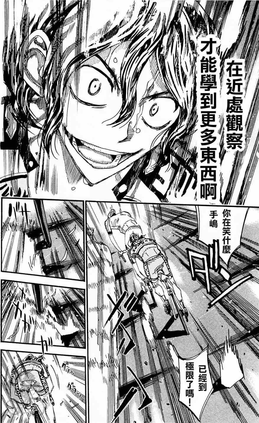 第286话 第20页