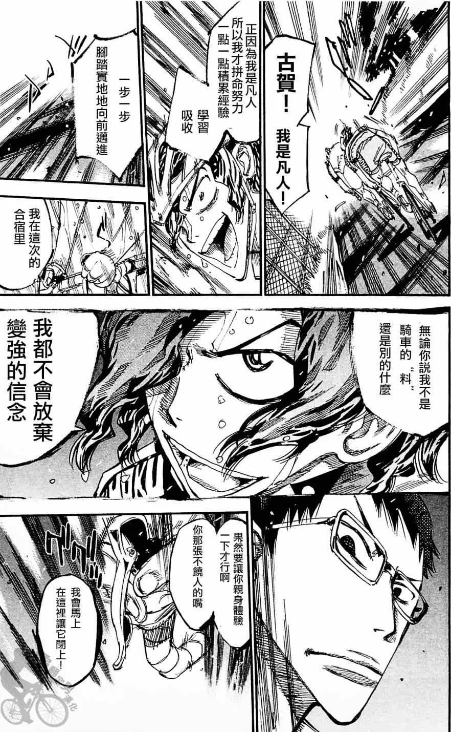 第286话 第21页