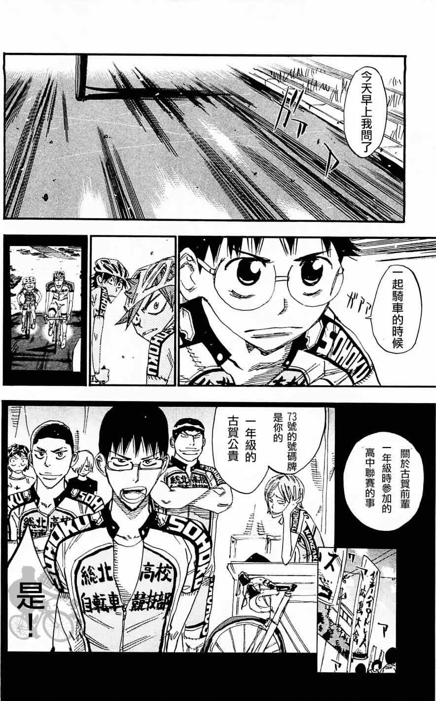第286话 第22页