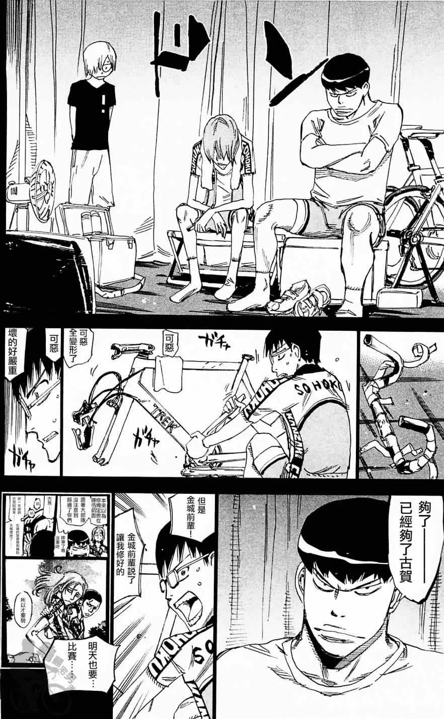 第287话 第2页