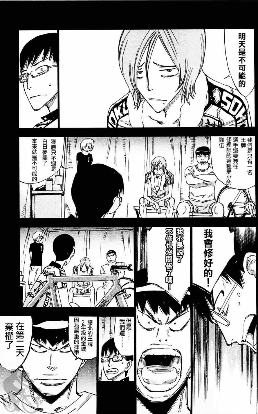 第287话 第3页