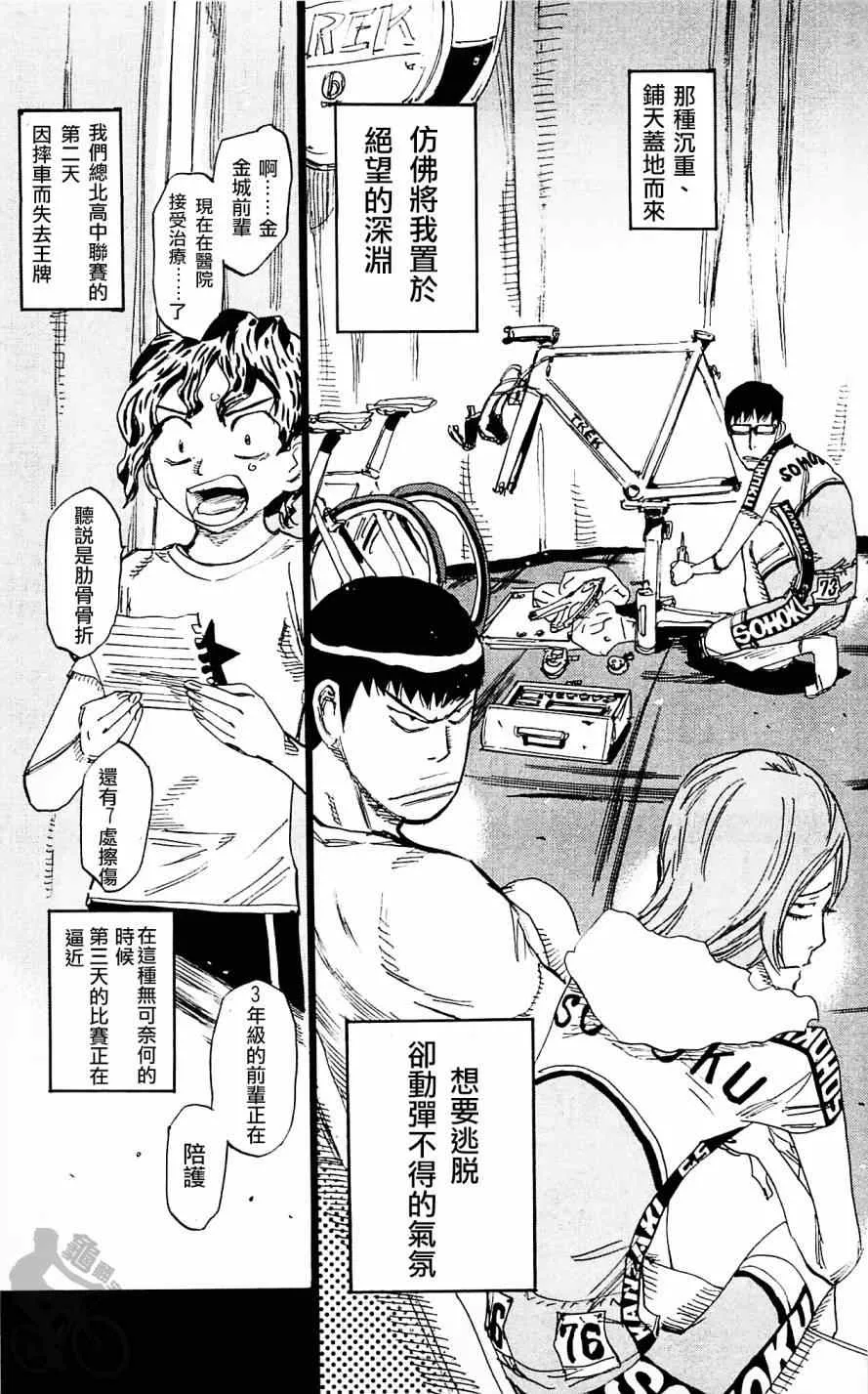 第287话 第5页