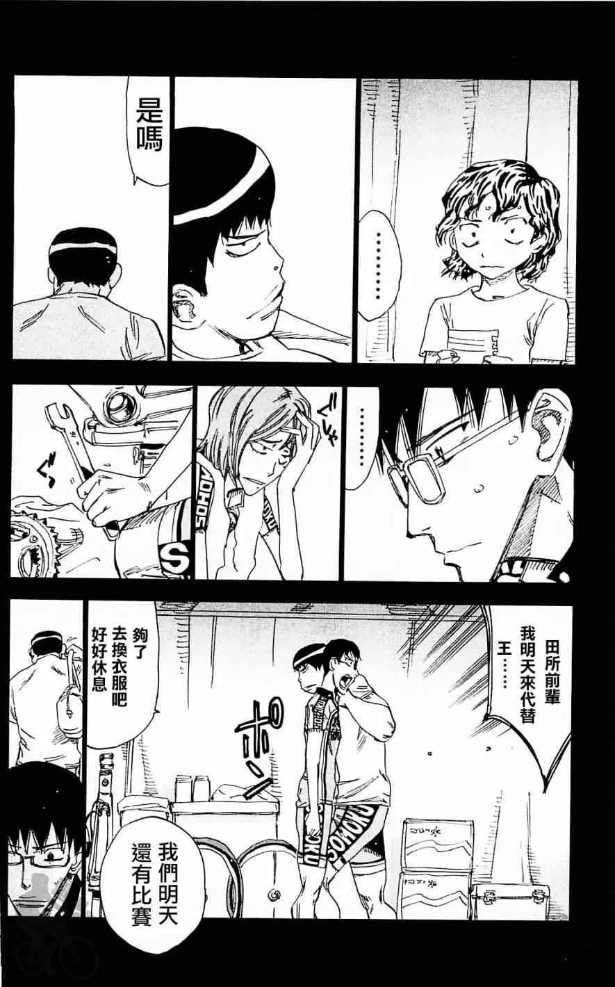 第287话 第6页