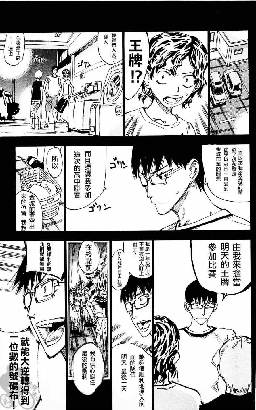 第287话 第7页