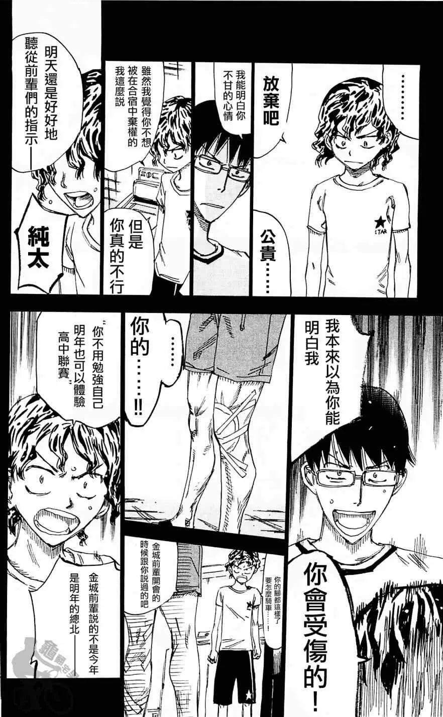 第287话 第8页