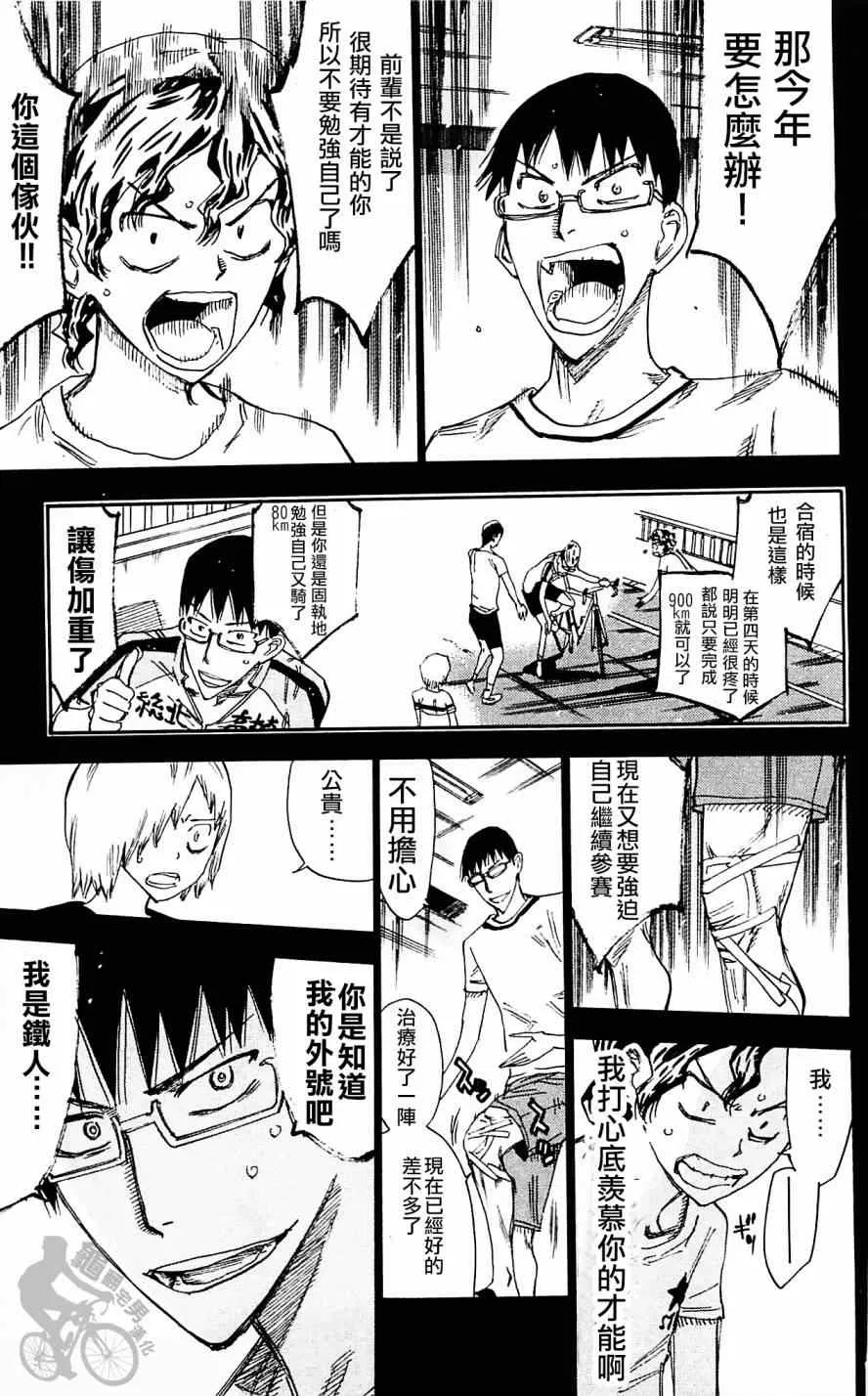 第287话 第9页