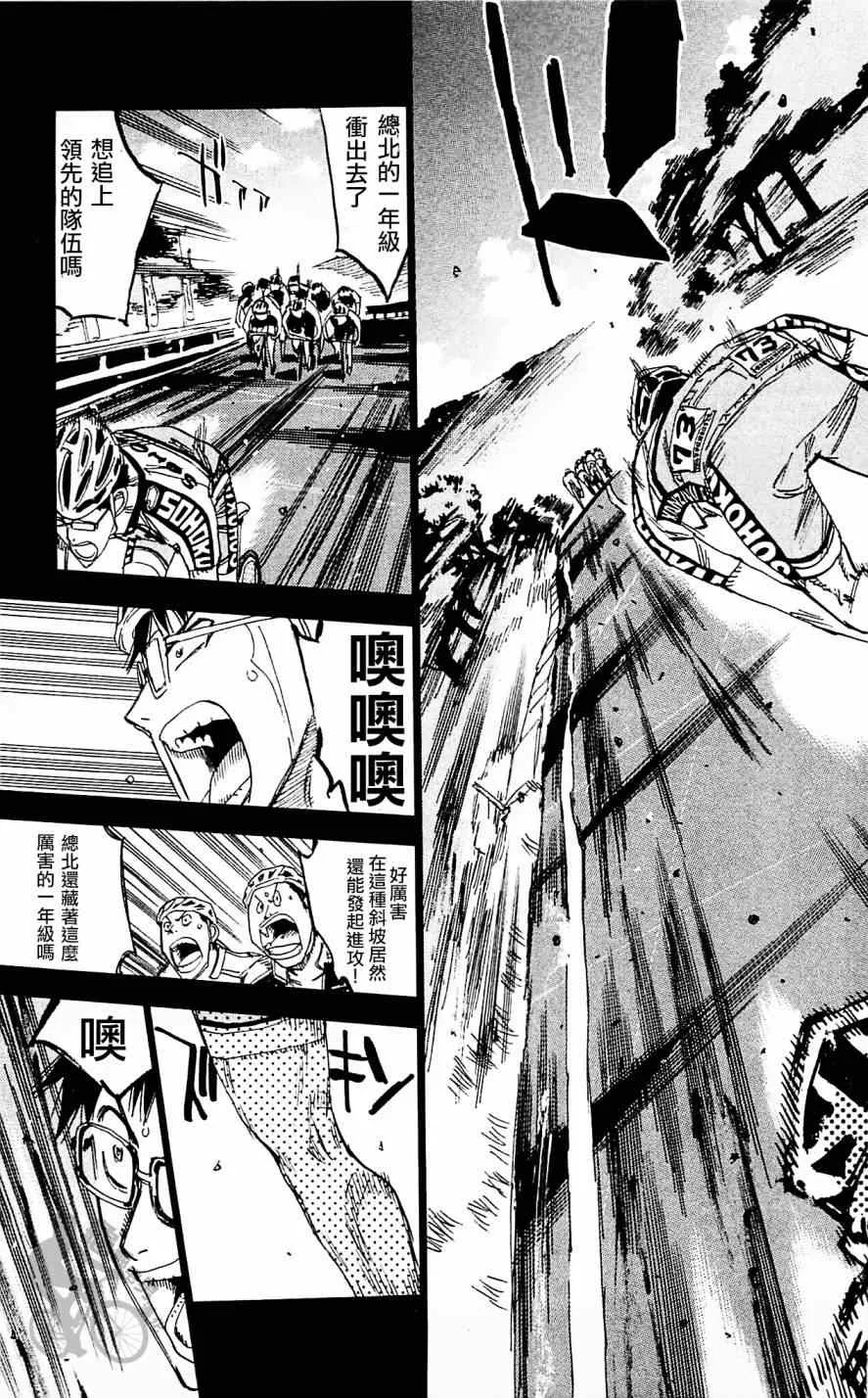 第287话 第11页
