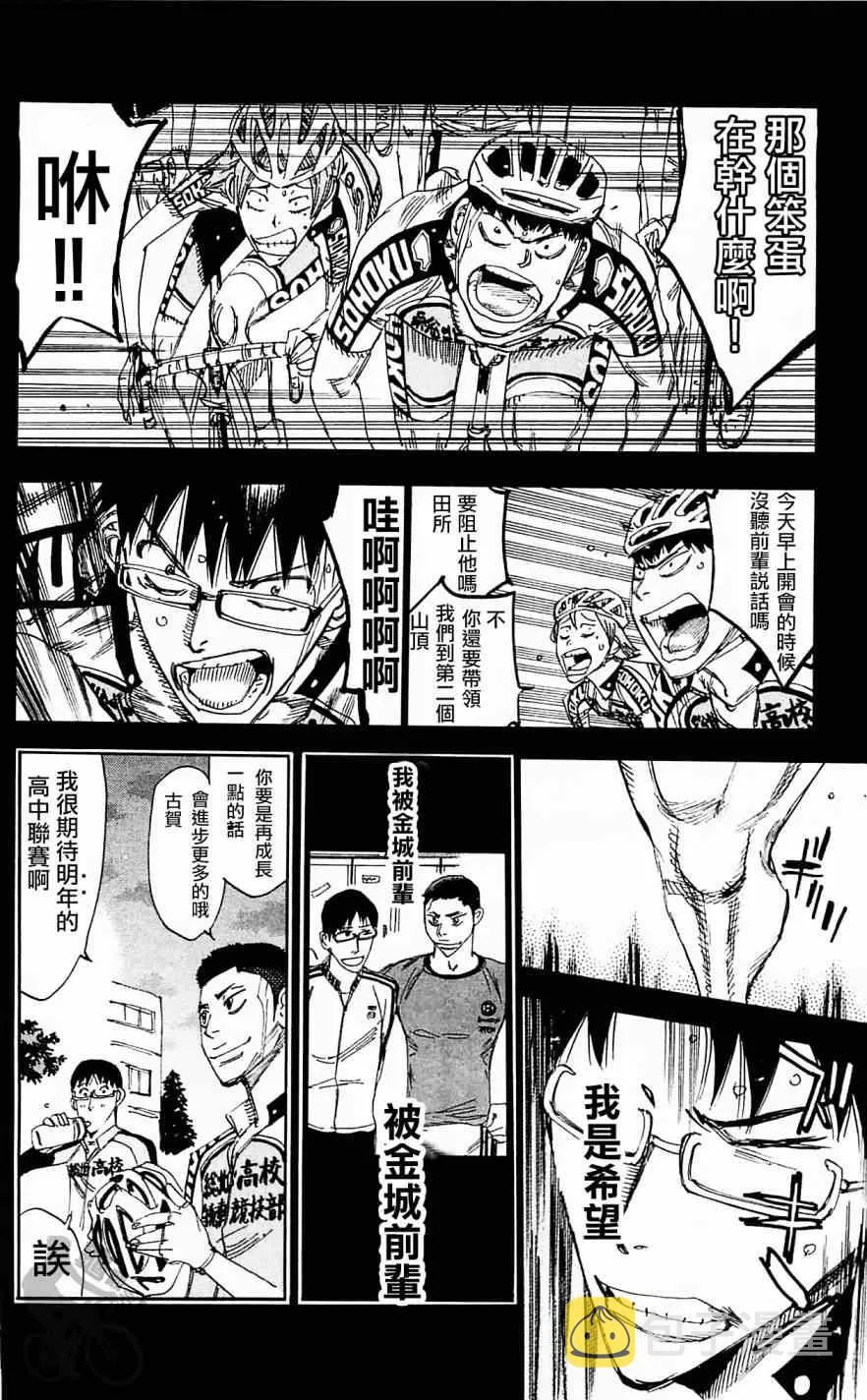 第287话 第12页