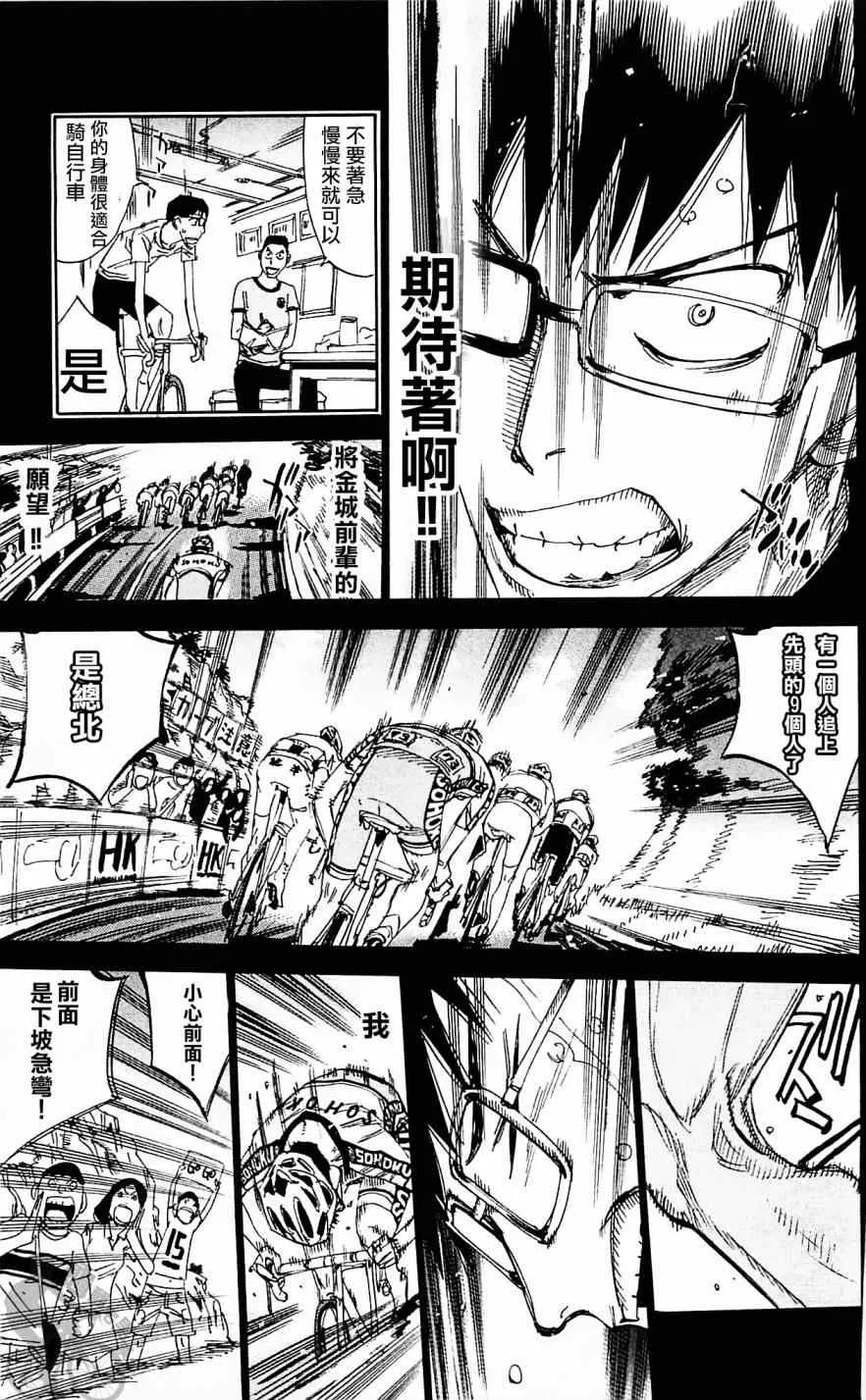 第287话 第13页
