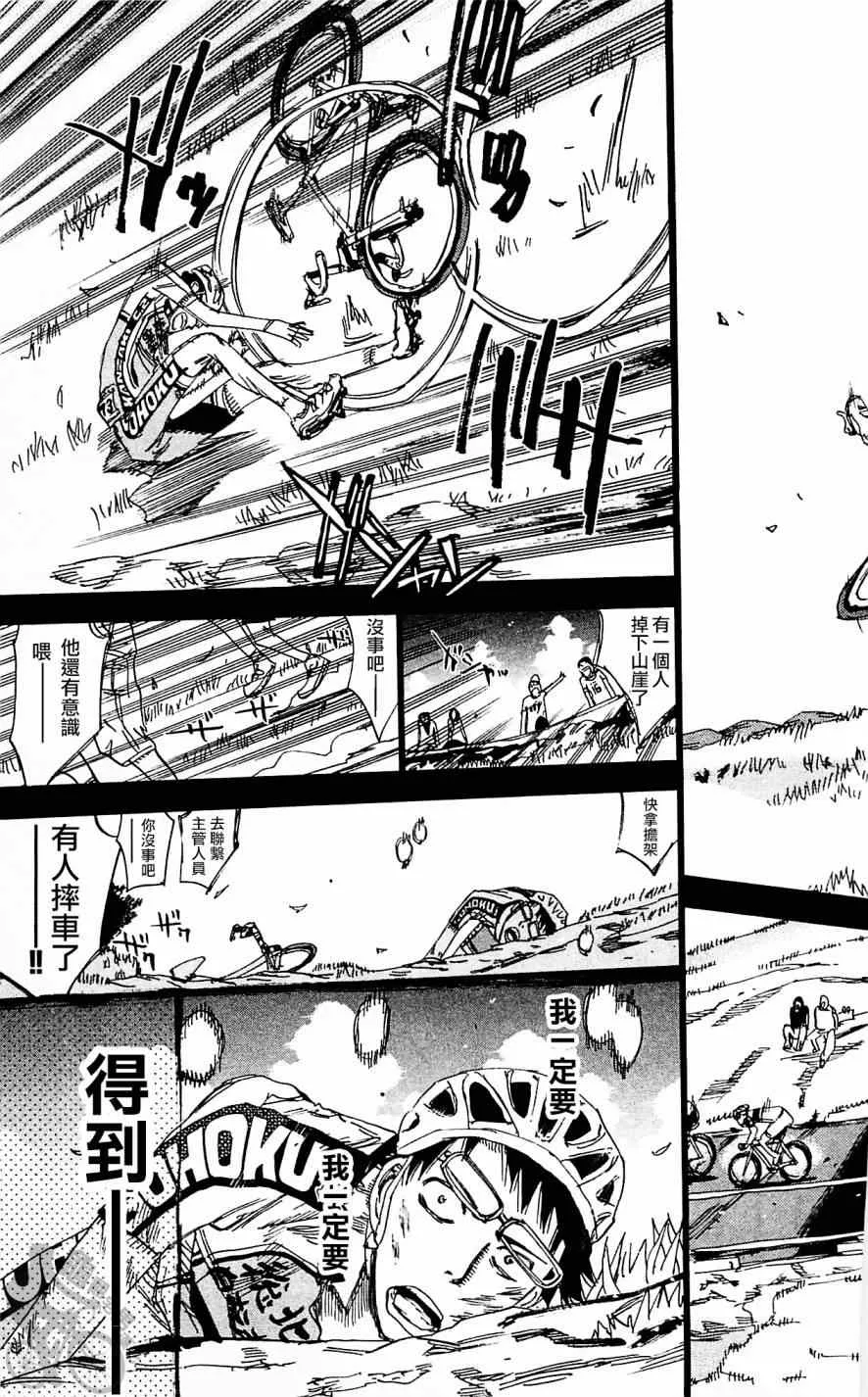 第287话 第15页