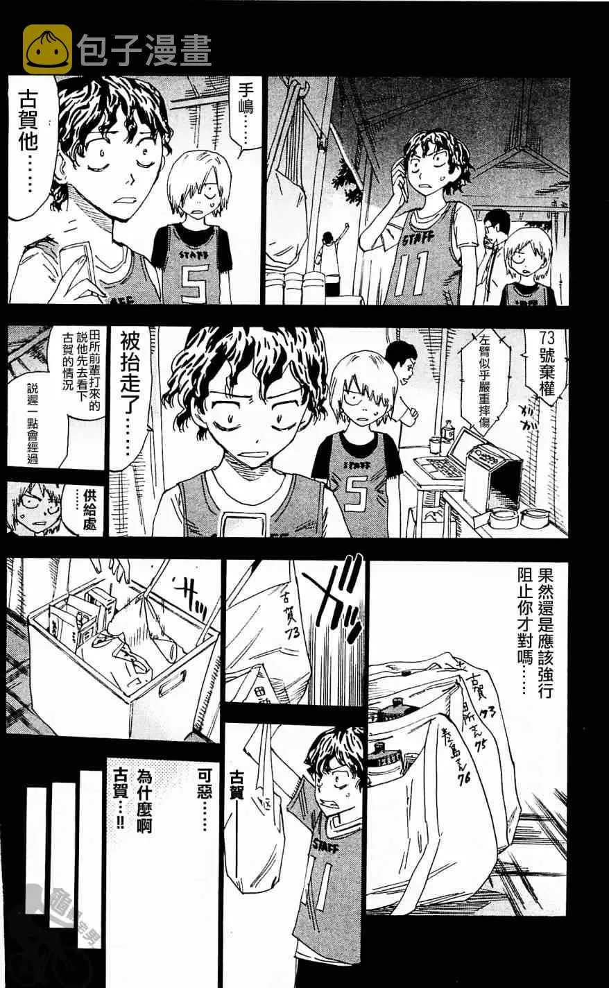 第287话 第16页